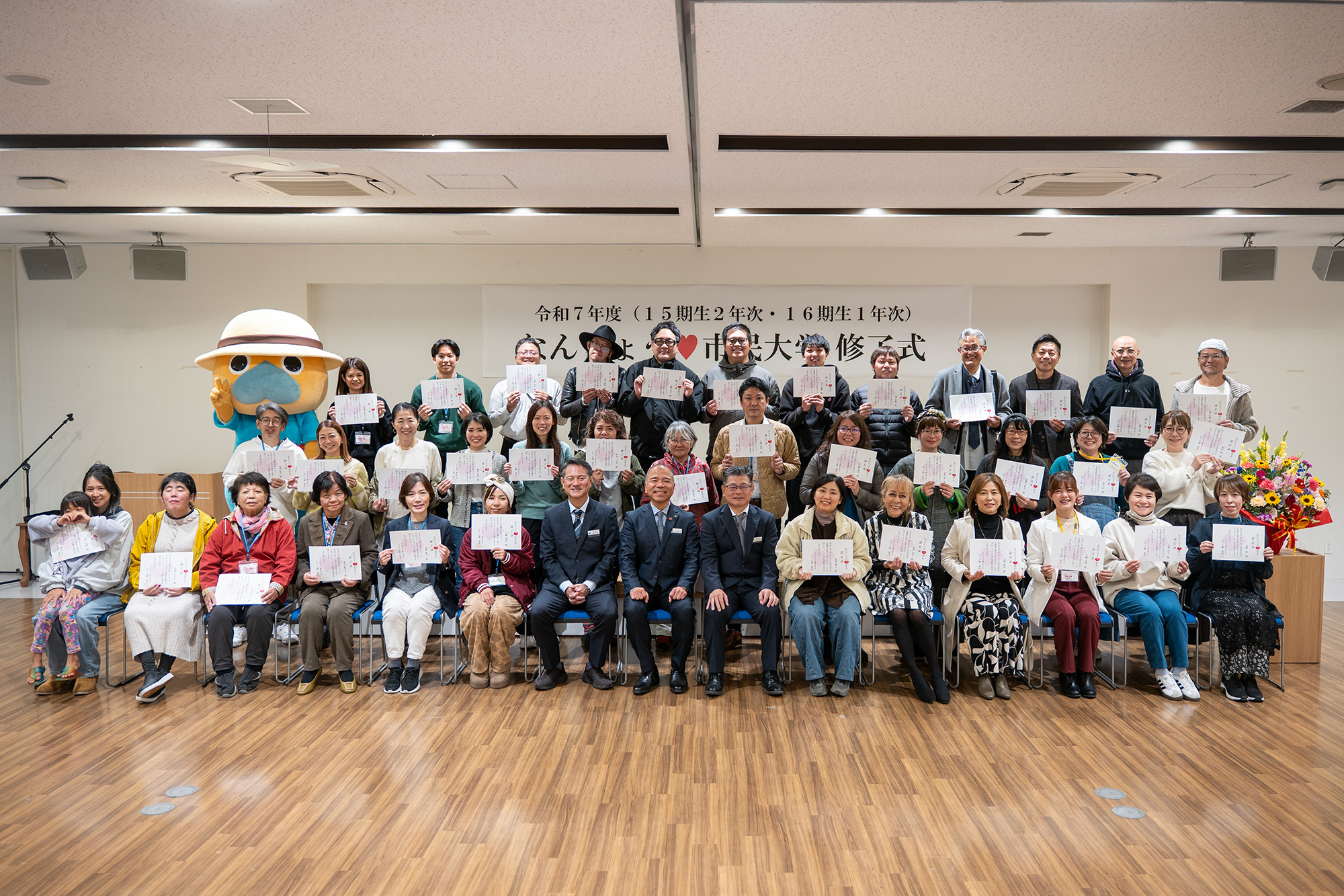 なんじょう♡市民大学とは？